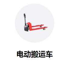 電商時代，電動液壓搬運車助您提升業(yè)務效率