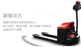 電動搬運車市場群雄逐鹿，冠航機械何以脫穎而出